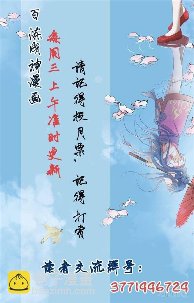 第51话 仙剑流光