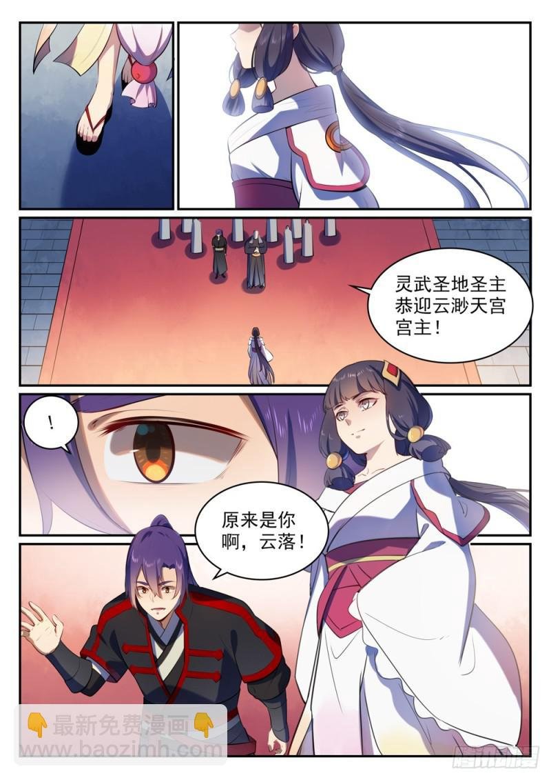 第505话 旧雨重逢