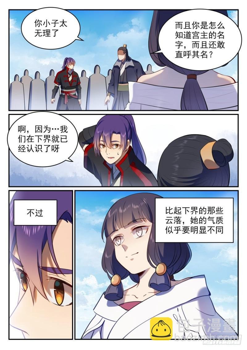 第505话 旧雨重逢