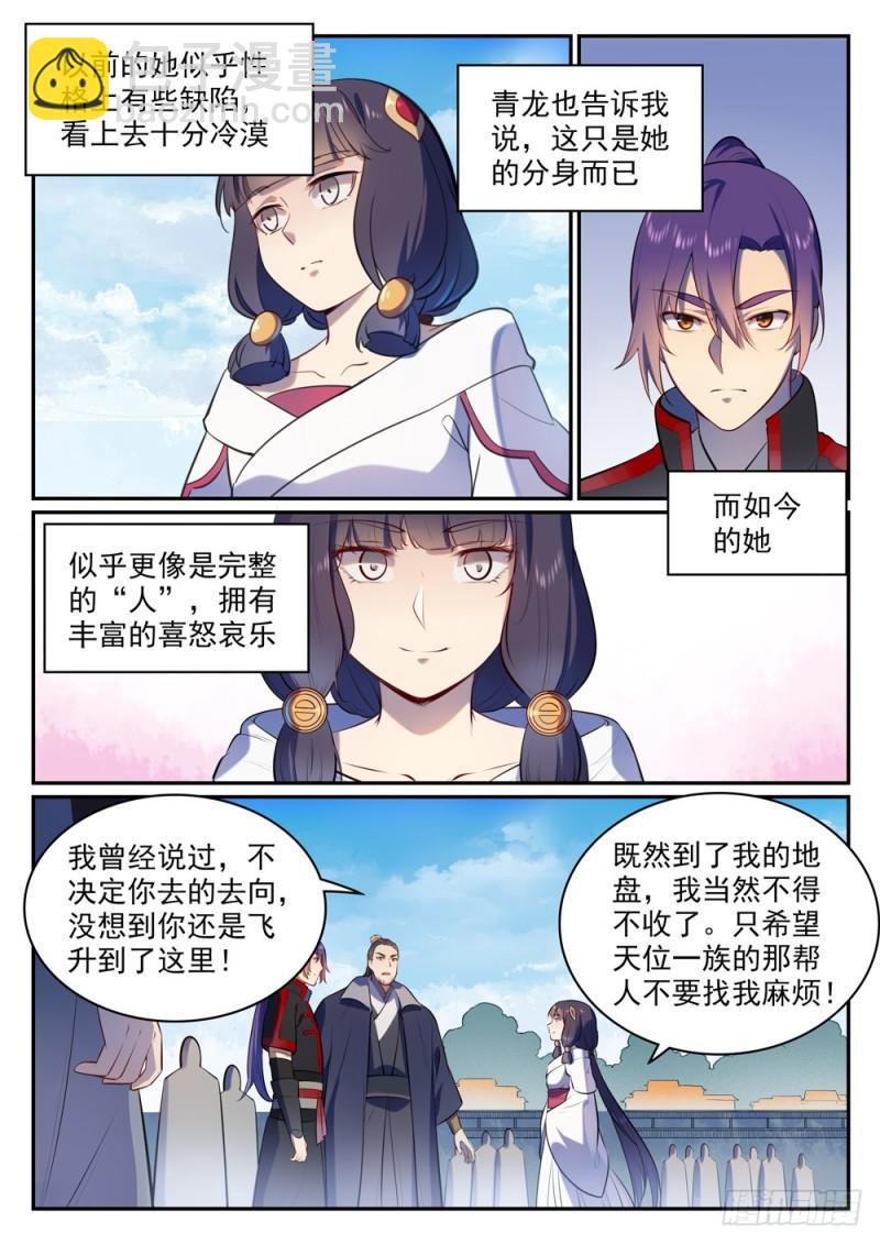 第505话 旧雨重逢