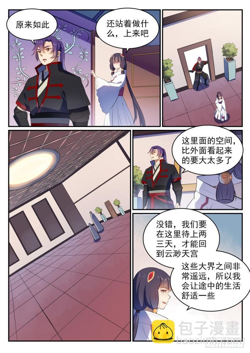 第505话 旧雨重逢