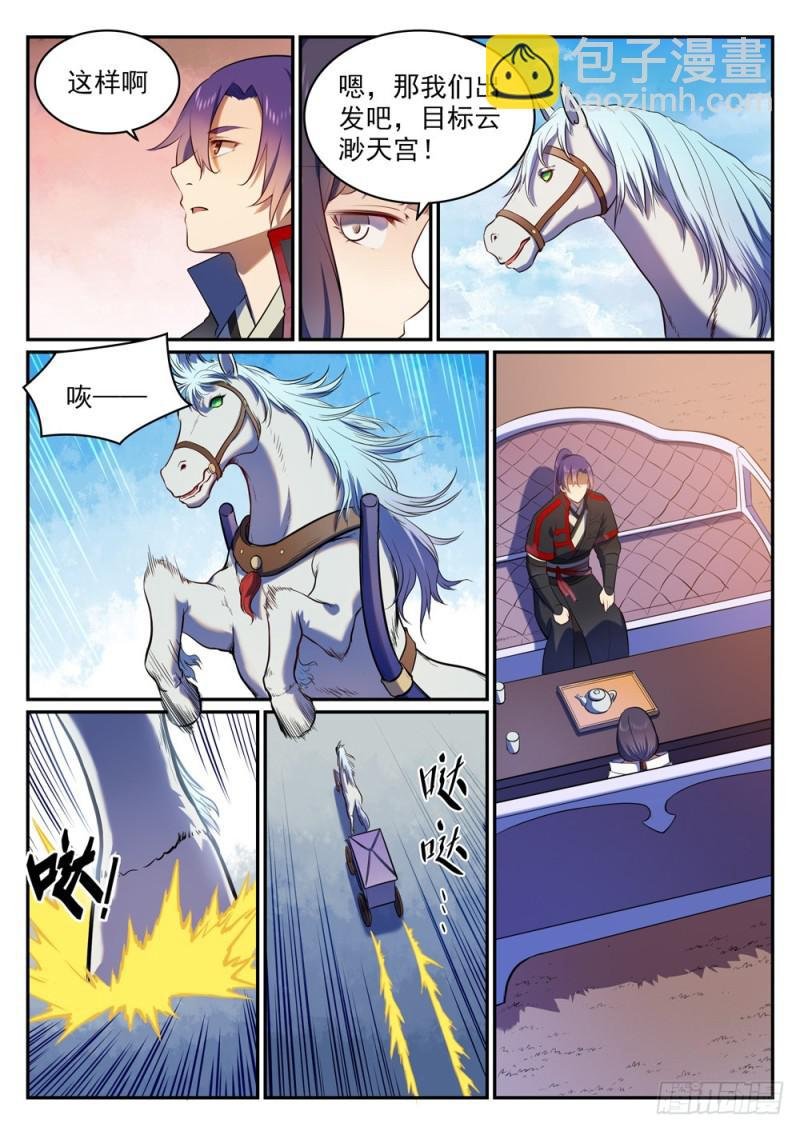 第505话 旧雨重逢