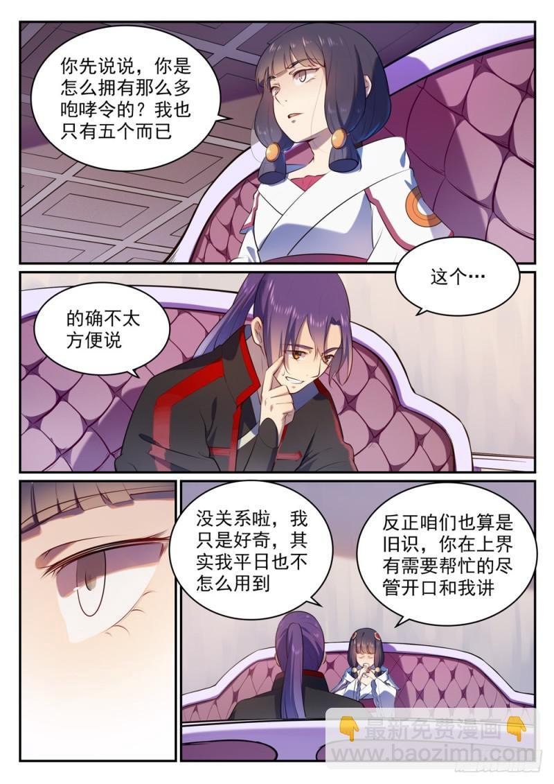 第505话 旧雨重逢
