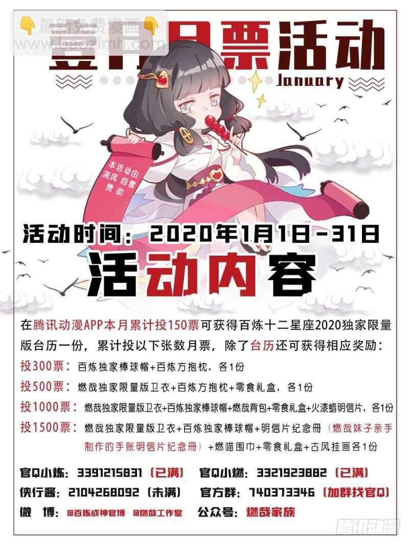 第505话 旧雨重逢