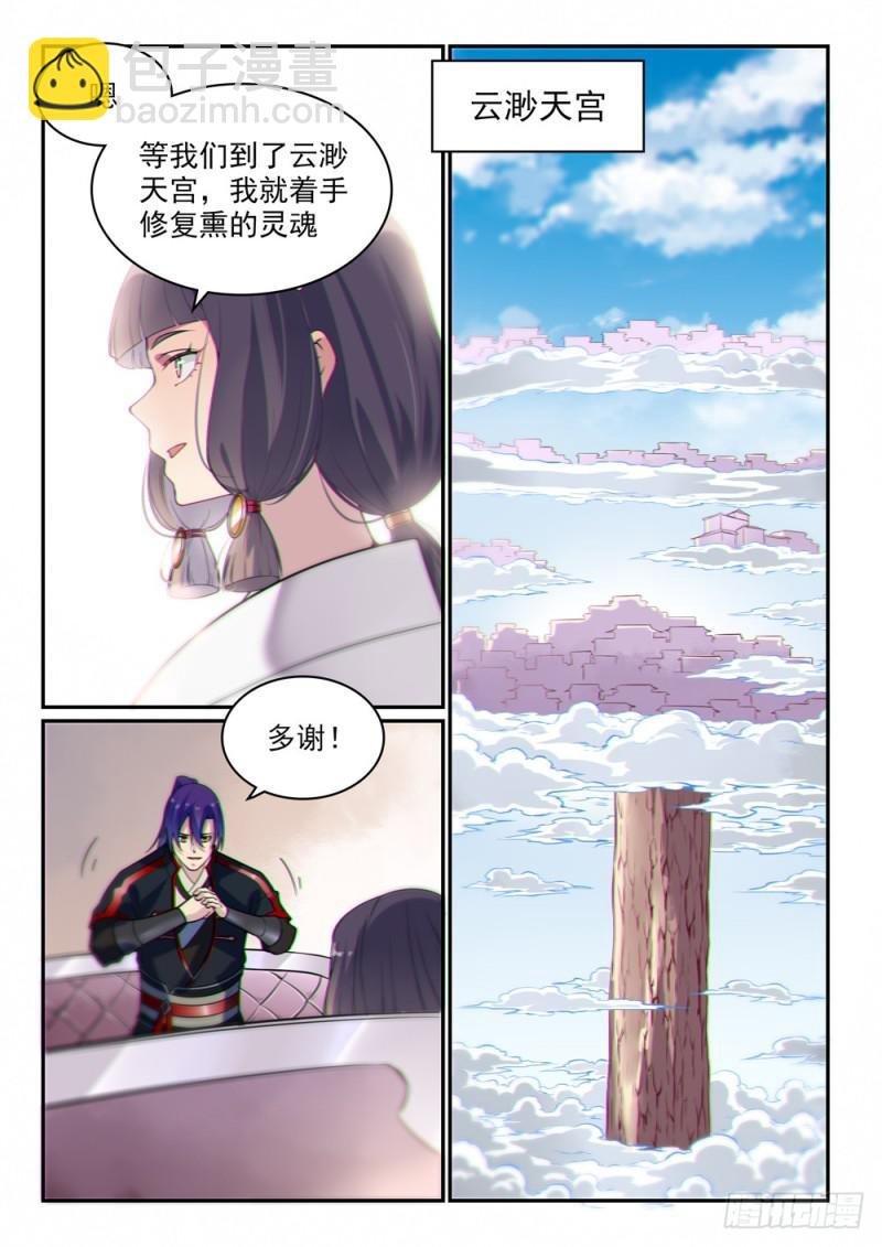第506话 辩口利辞