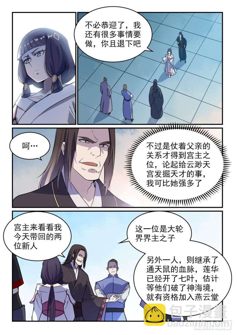 第506话 辩口利辞