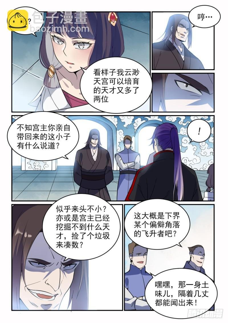 第506话 辩口利辞
