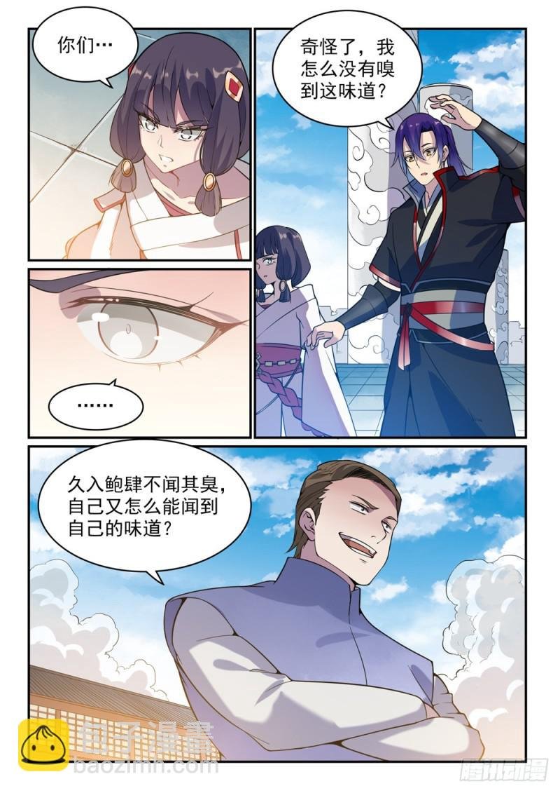 第506话 辩口利辞