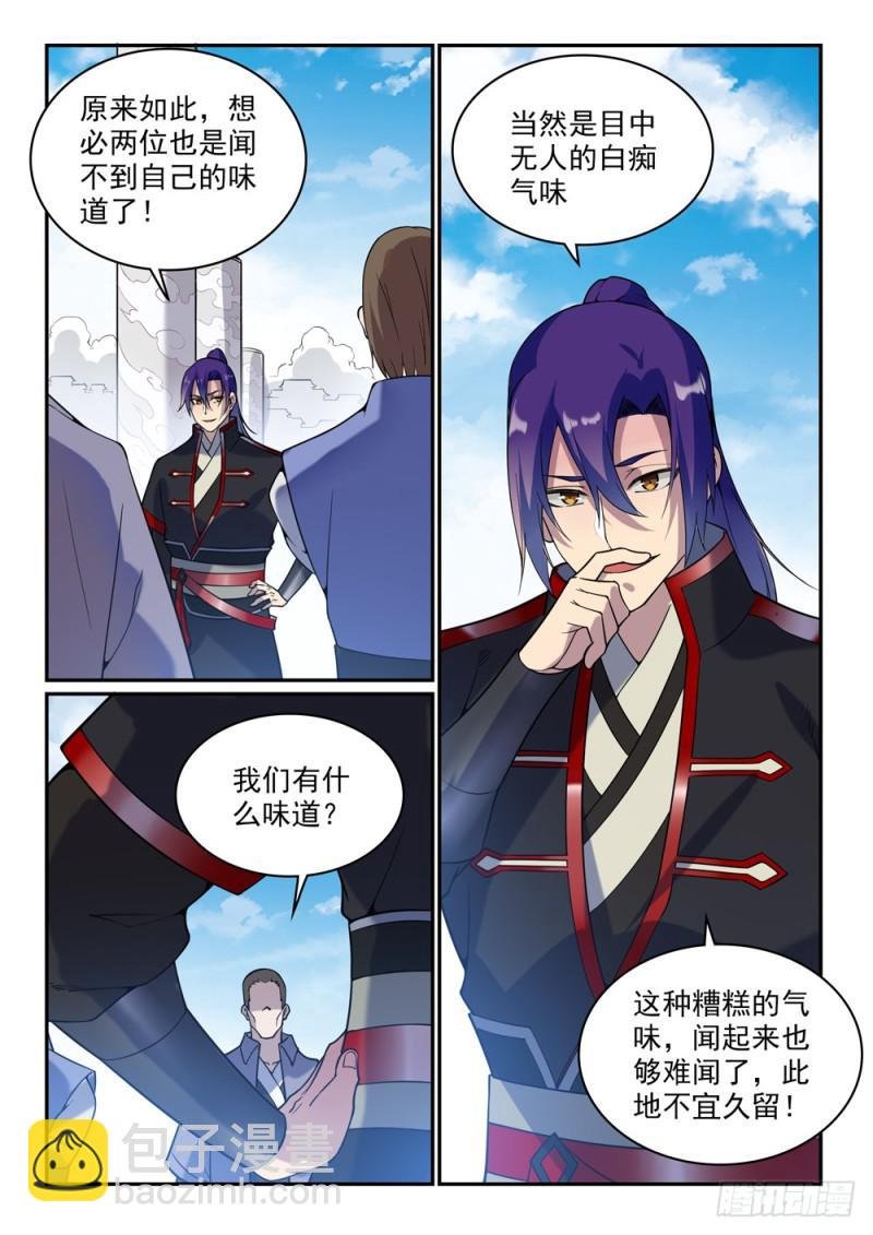 第506话 辩口利辞