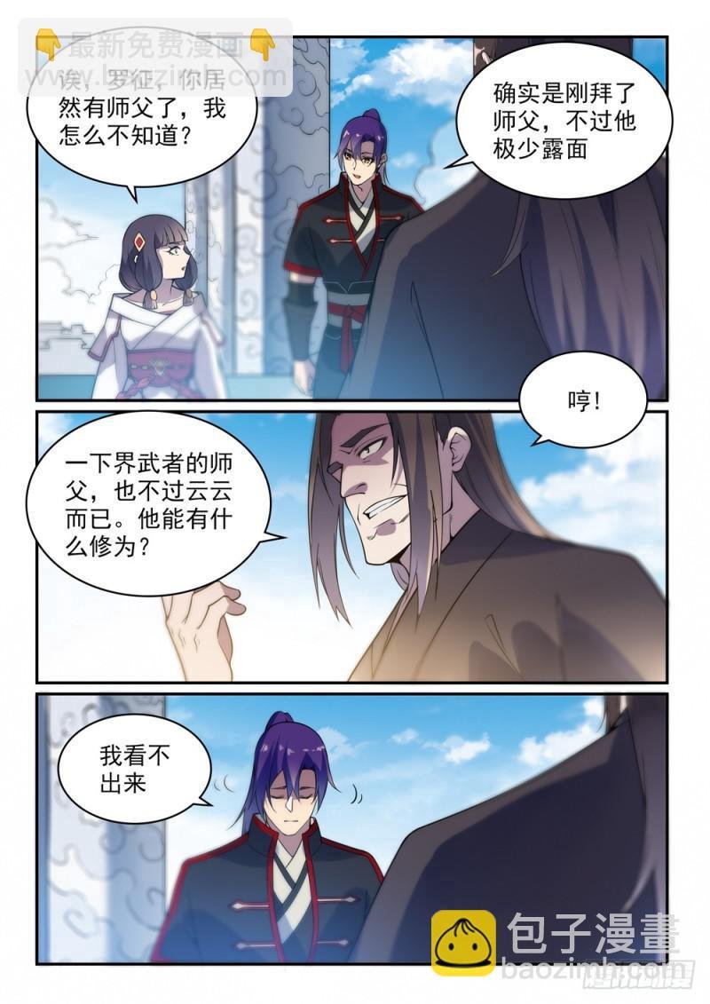 第506话 辩口利辞