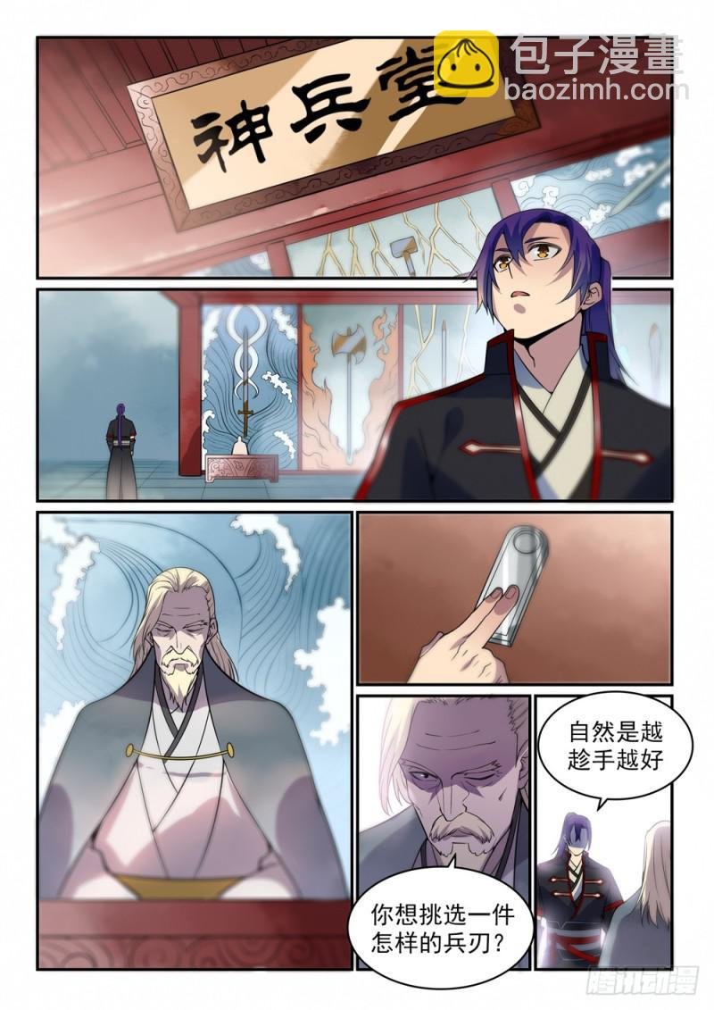 第506话 辩口利辞