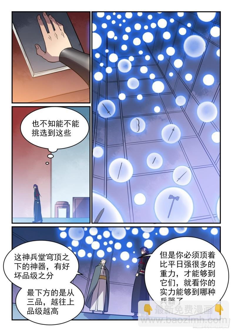 第506话 辩口利辞