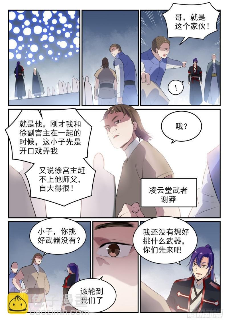 第507话 火中取栗