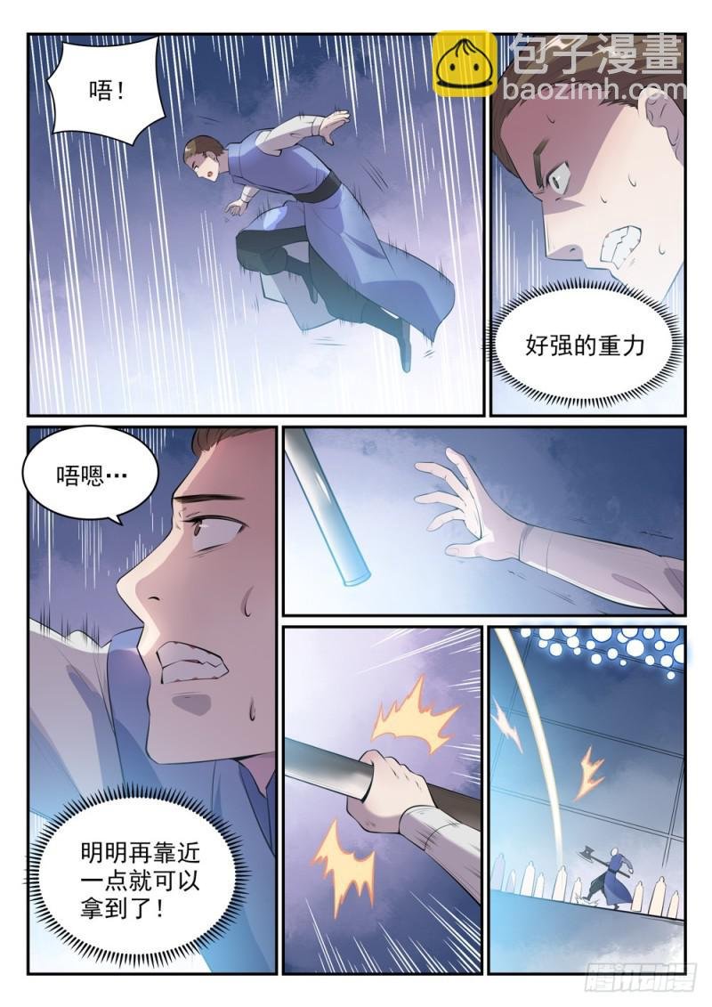 第507话 火中取栗