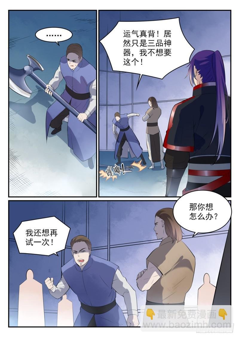 第507话 火中取栗