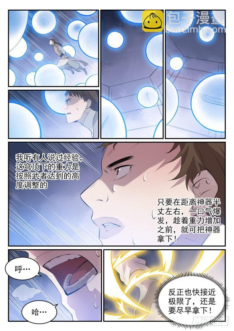 第507话 火中取栗