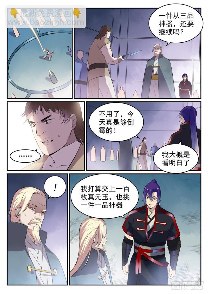 第507话 火中取栗