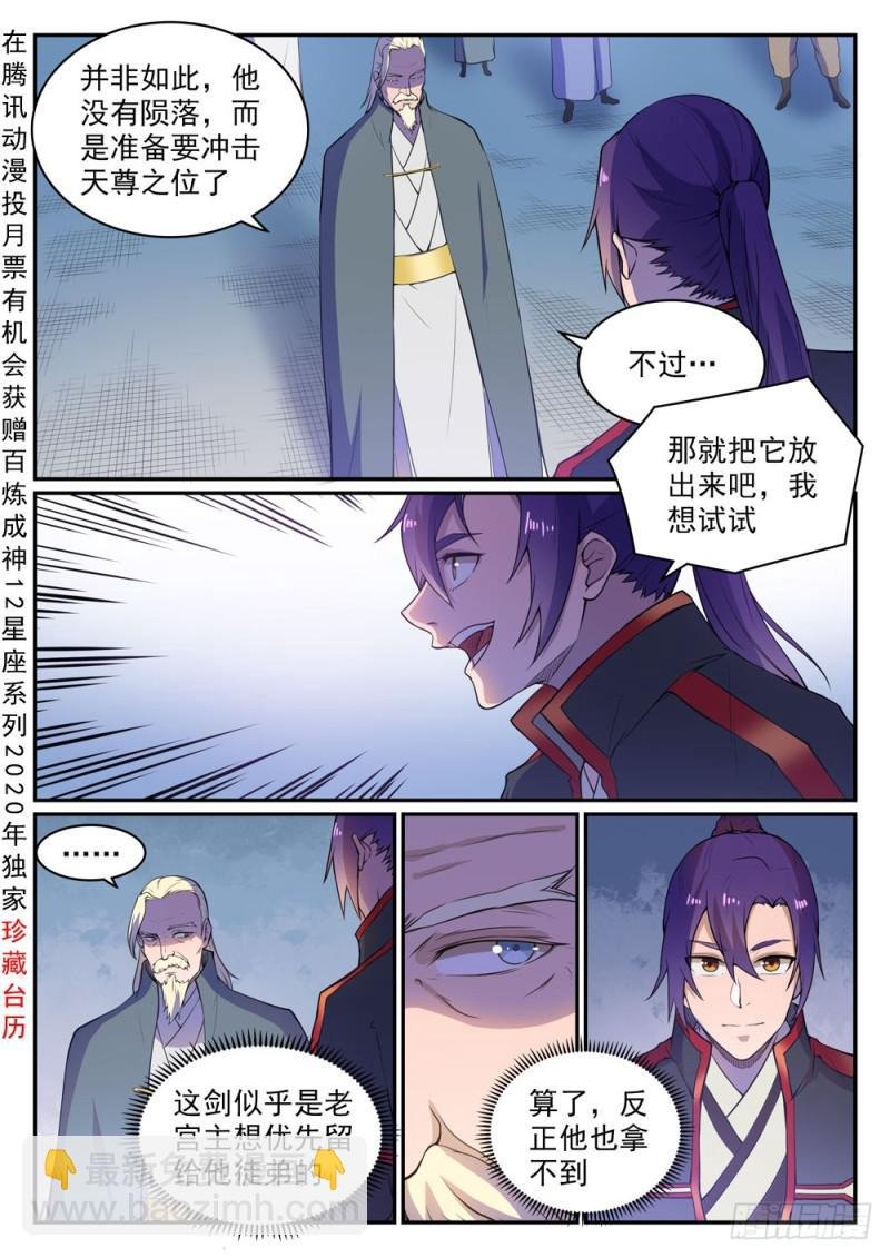 第508话 好事多磨