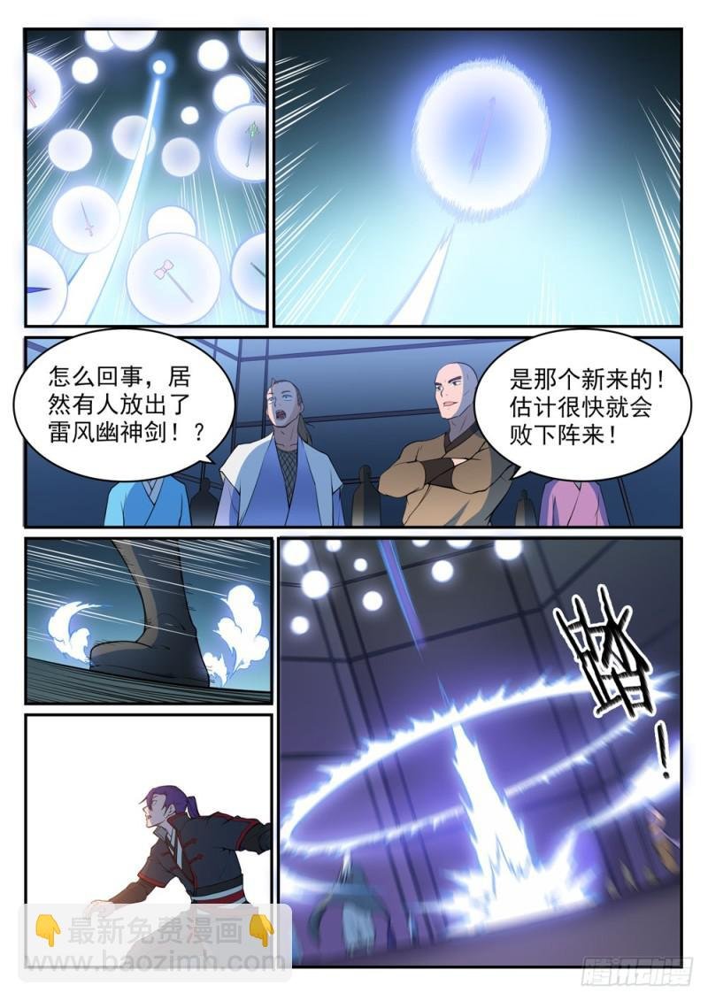 第508话 好事多磨