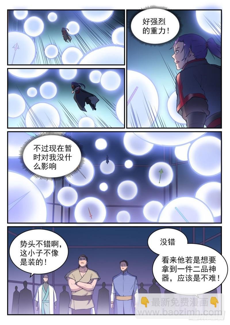 第508话 好事多磨