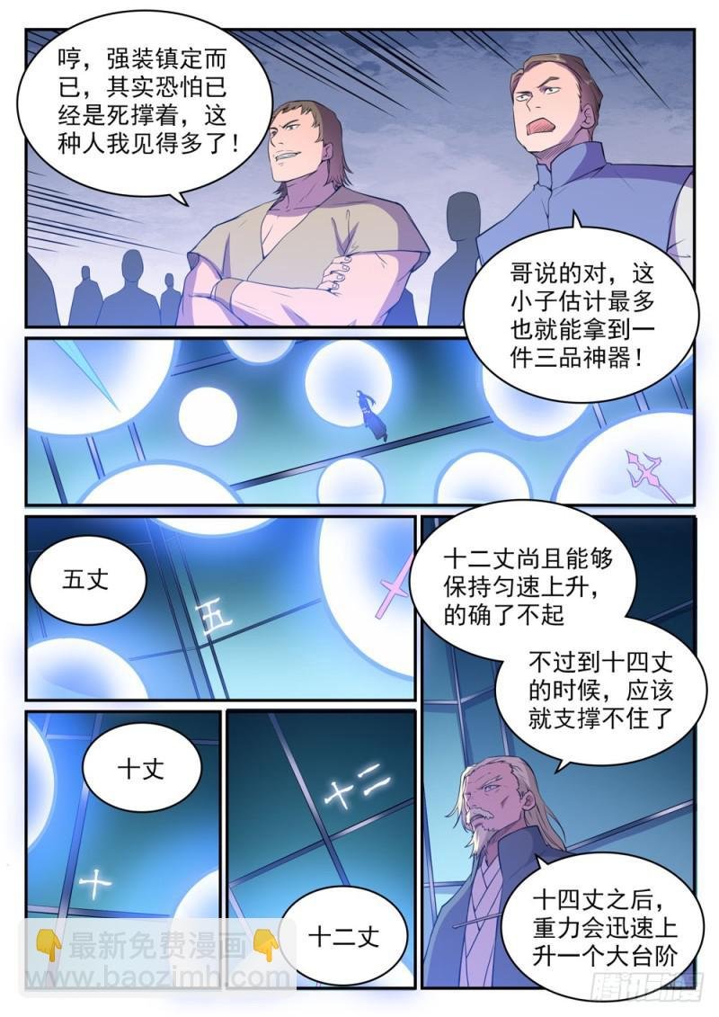 第508话 好事多磨