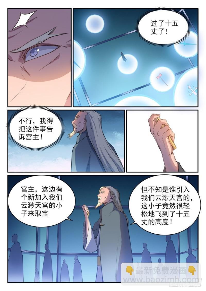 第508话 好事多磨