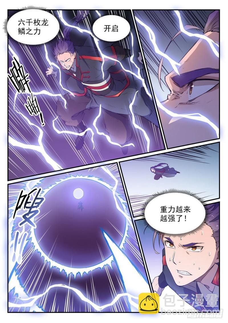 第508话 好事多磨