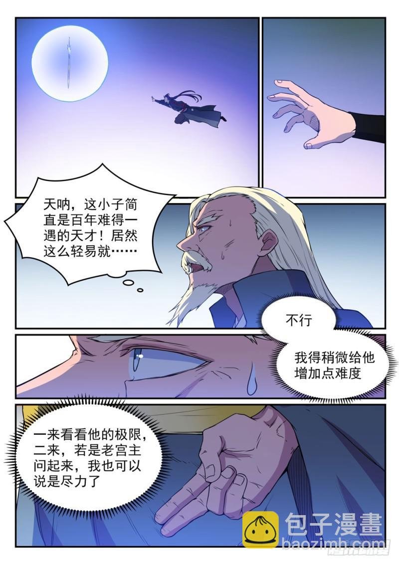 第508话 好事多磨