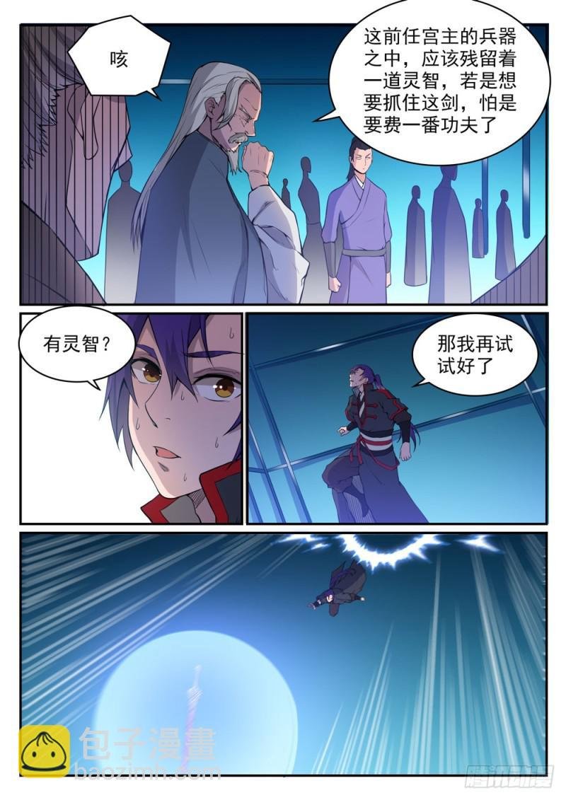 第508话 好事多磨