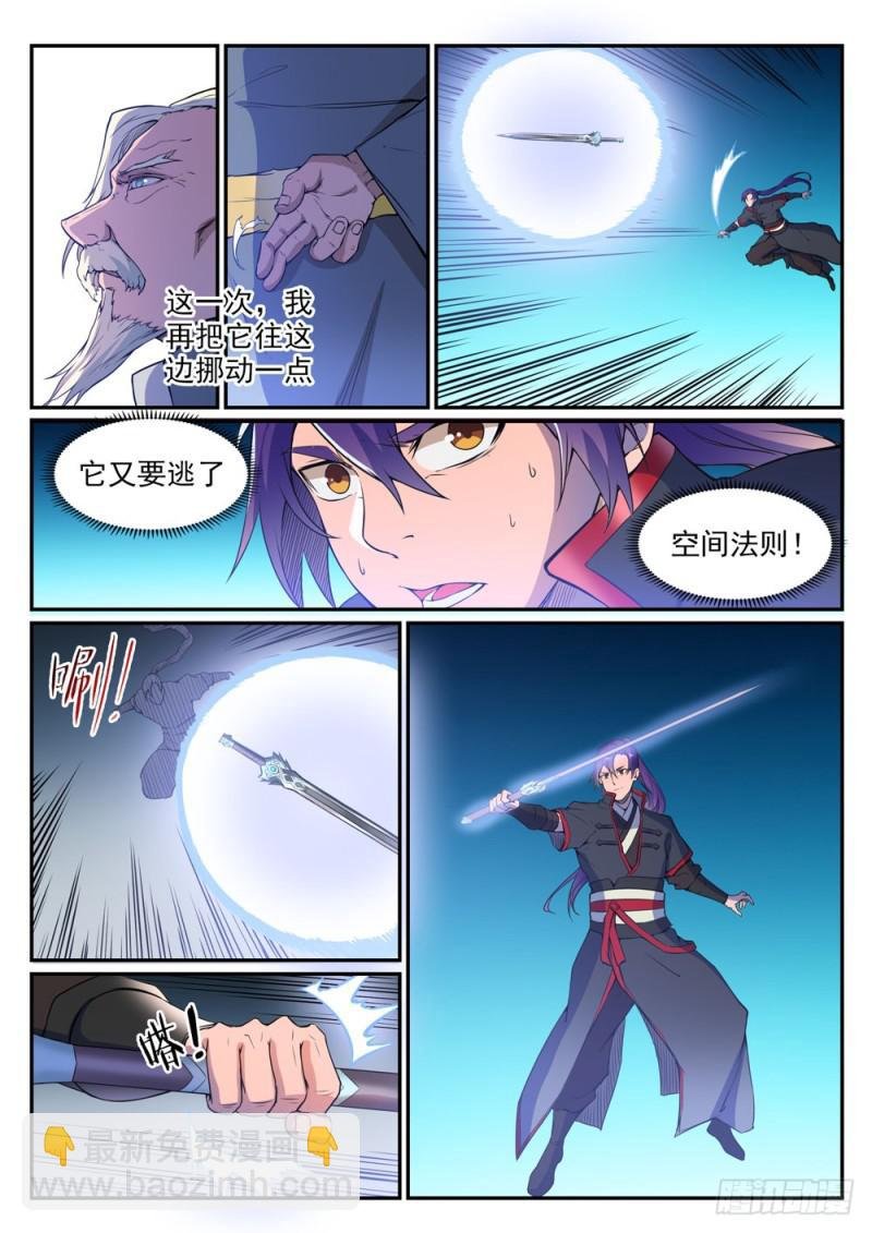第508话 好事多磨