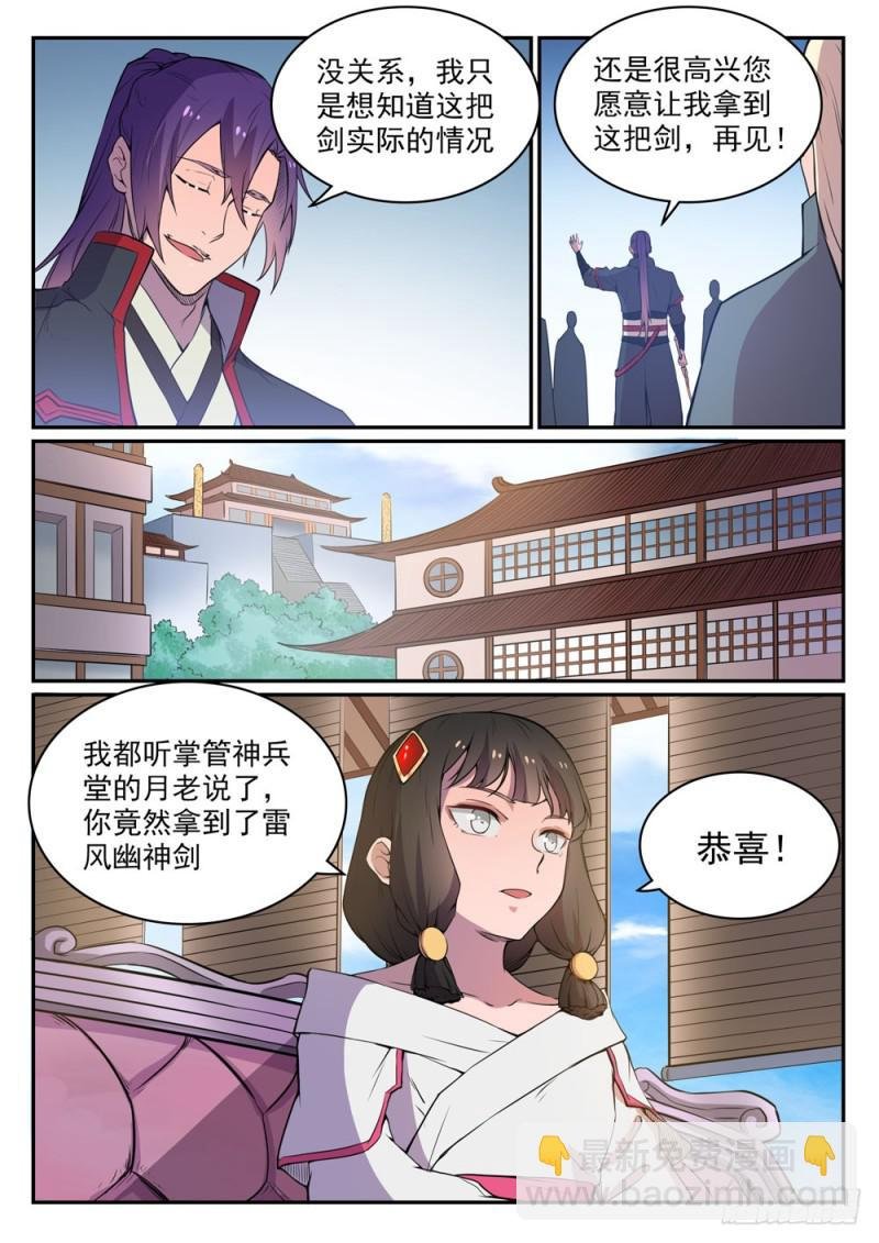 第508话 好事多磨