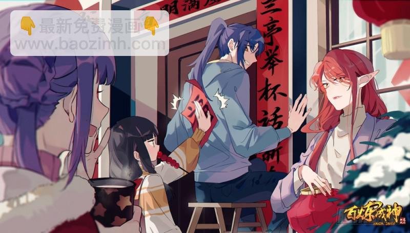 第509话 东山再起