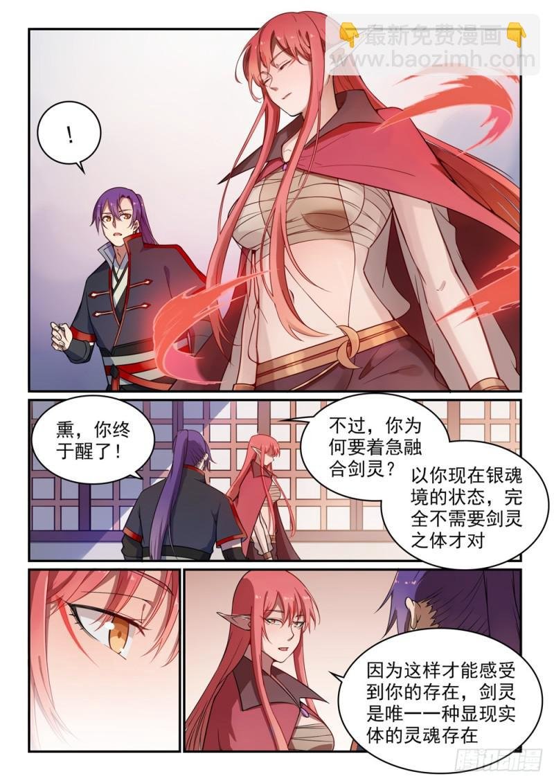 第509话 东山再起