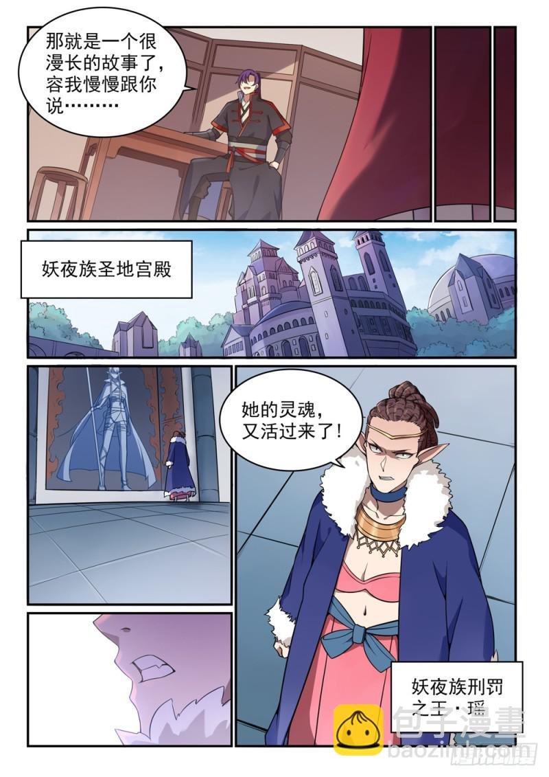 第509话 东山再起