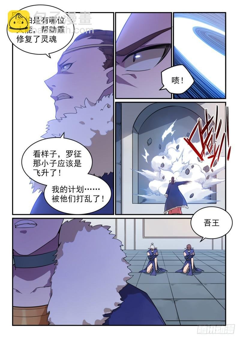 第509话 东山再起