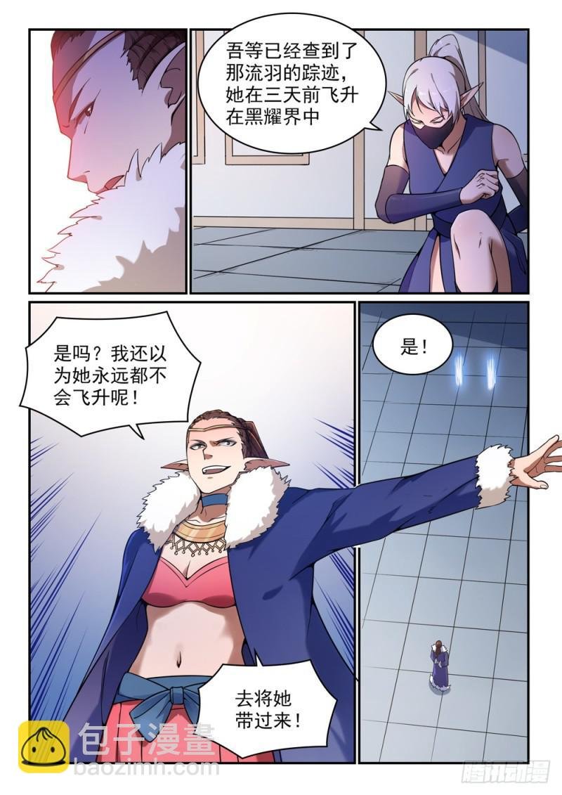 第509话 东山再起