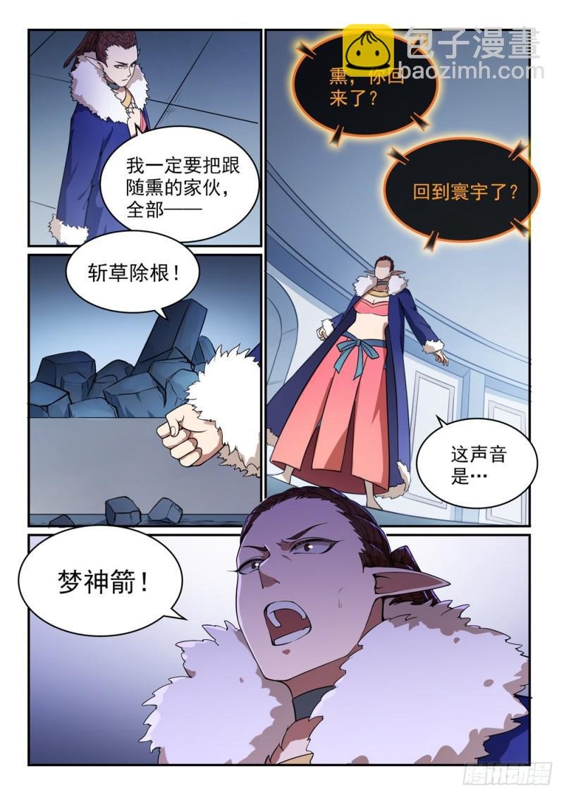 第509话 东山再起