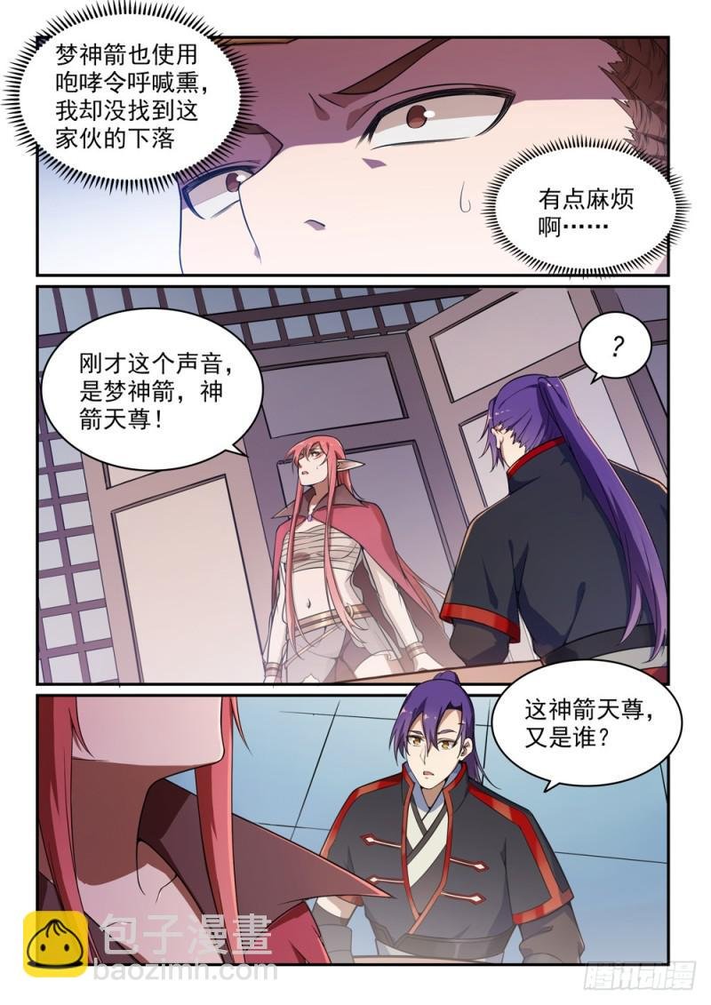 第509话 东山再起