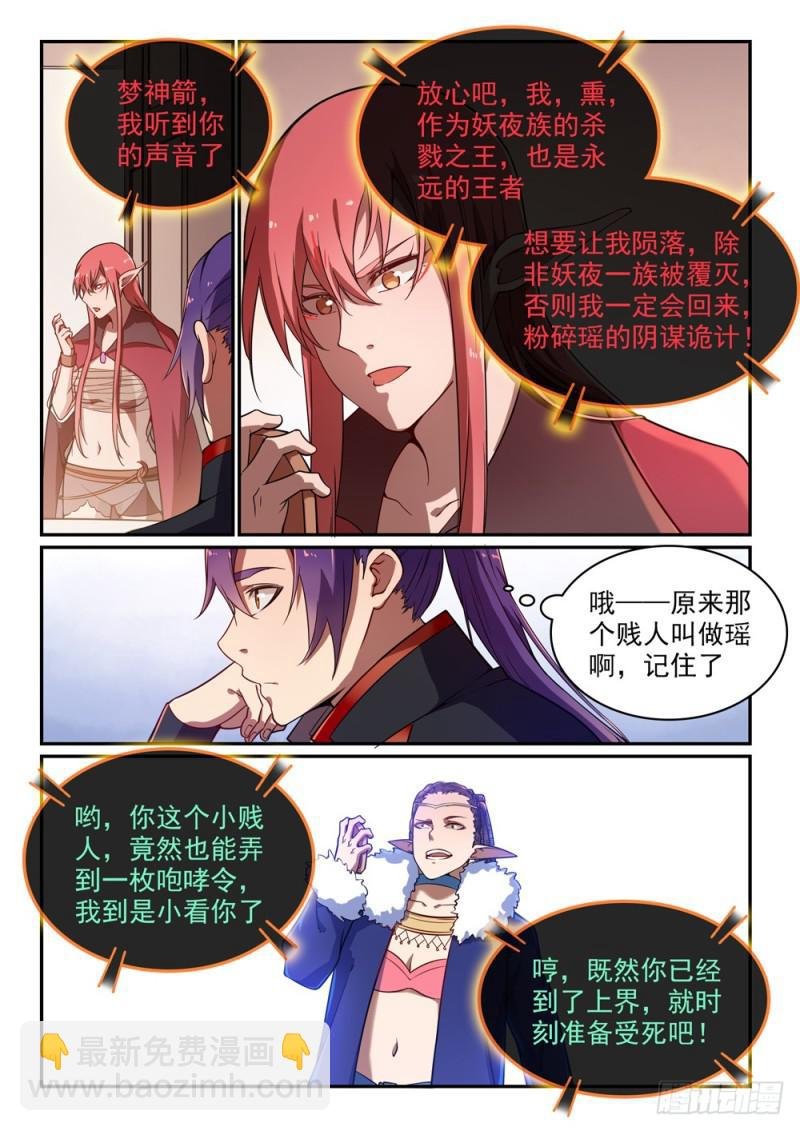 第509话 东山再起