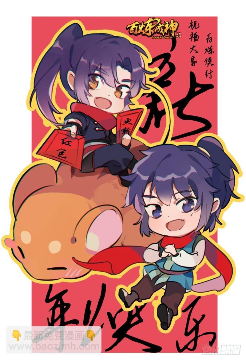 第510话 敲诈勒索