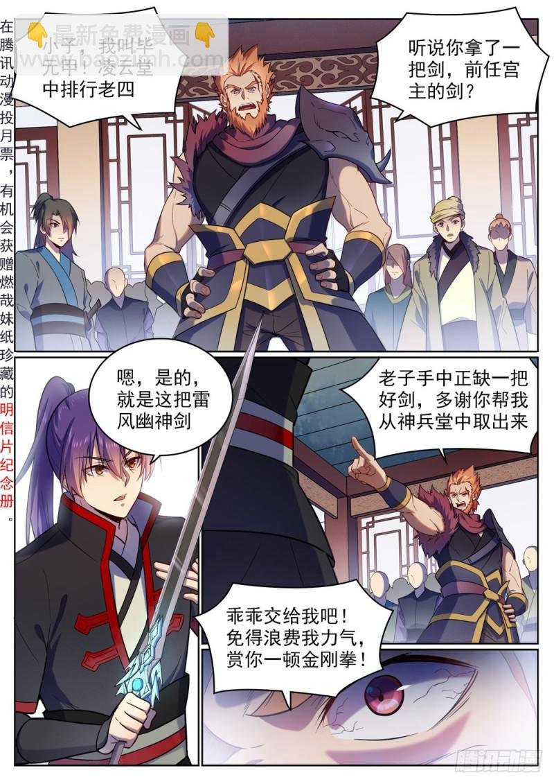 第510话 敲诈勒索