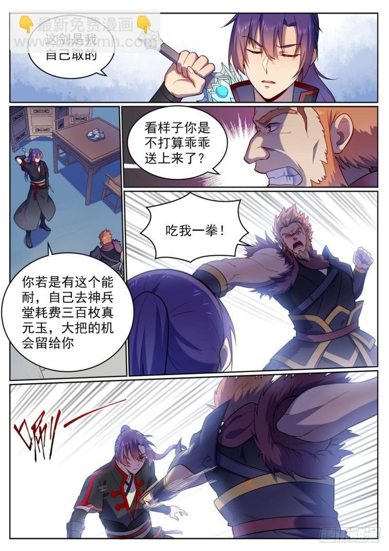 第510话 敲诈勒索