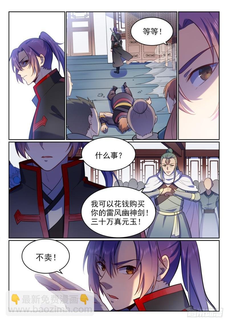 第510话 敲诈勒索