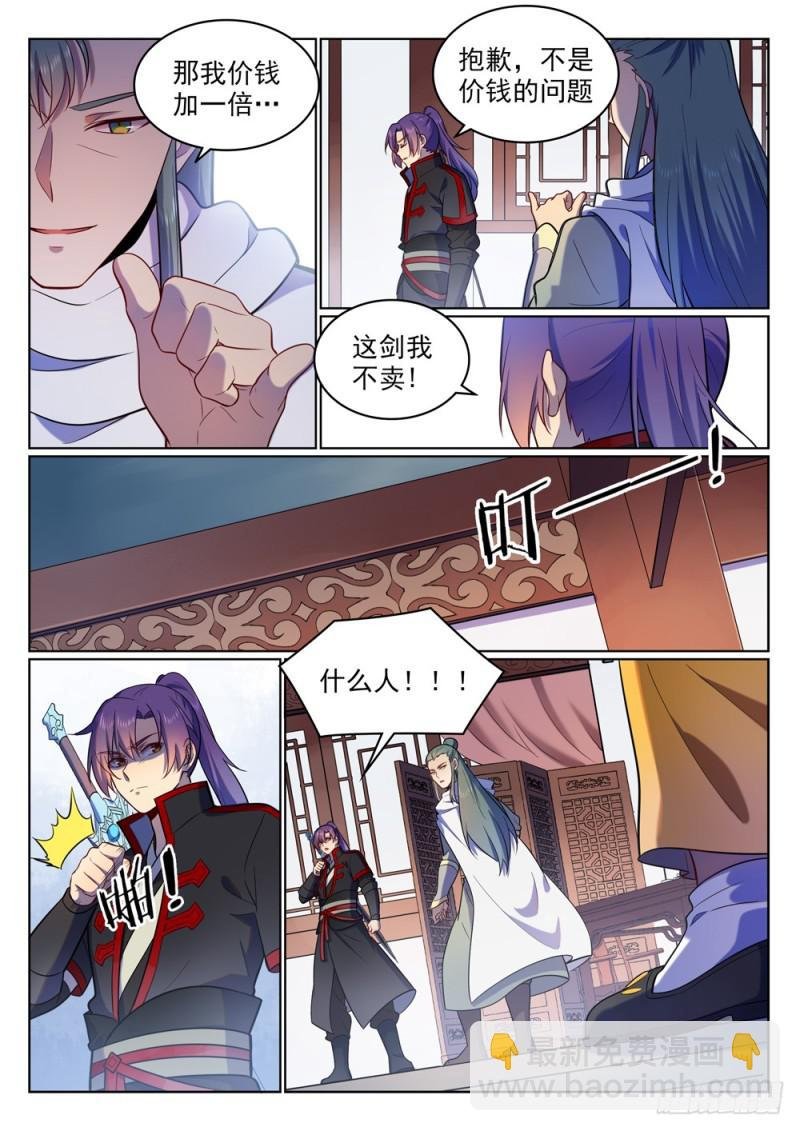 第510话 敲诈勒索