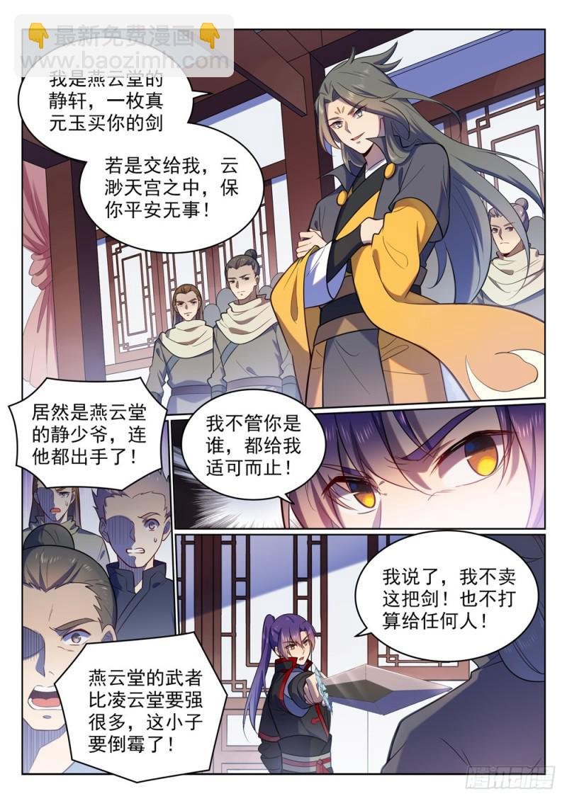 第510话 敲诈勒索