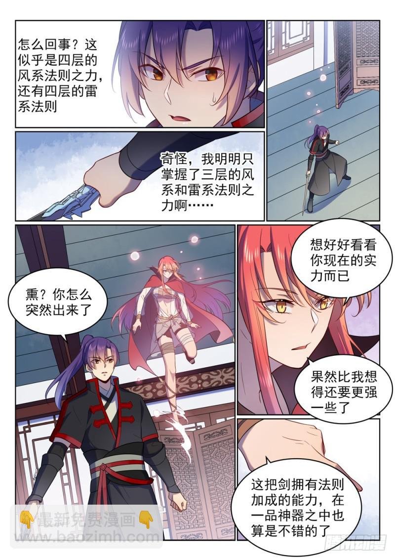 第510话 敲诈勒索