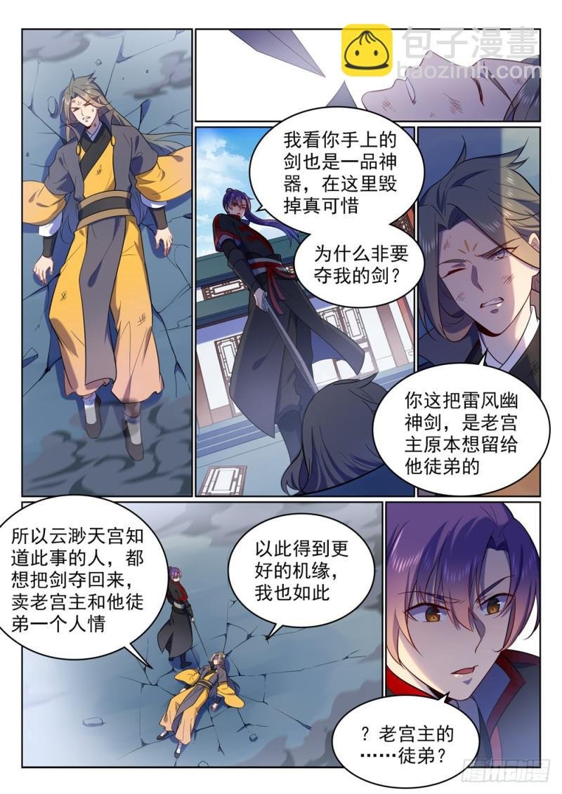 第510话 敲诈勒索