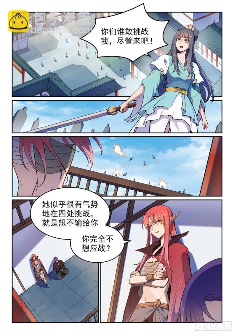 第512话 薪火传承