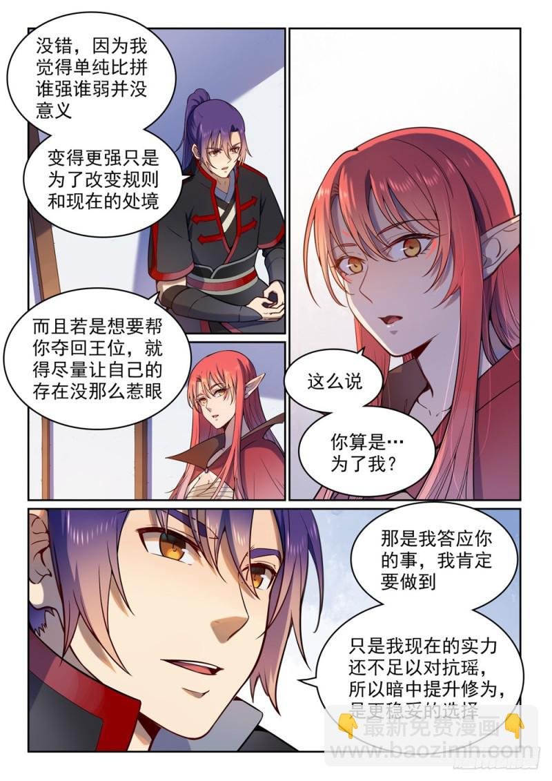第512话 薪火传承