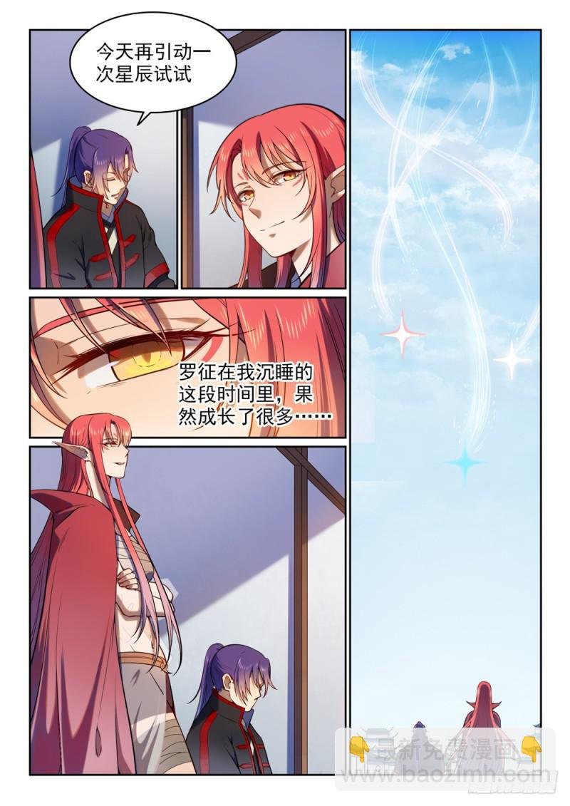 第512话 薪火传承